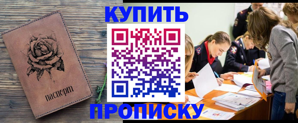 прописка паспорт в Инте