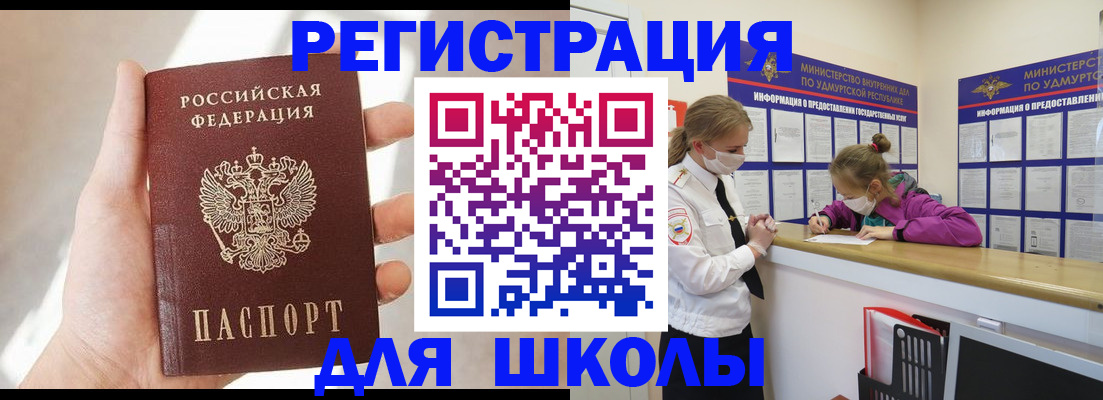 временная регистрация госуслуги в Инте